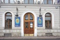 Entrance to the Faberge Museum in St. Petersburg