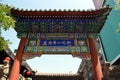 Entrance of the famous Wangfujing street or Donghuamen street in Beijing, China is a famous tourists attraction for local food an