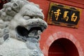 Entrance gate detail. White Horse Temple. Luoyang, Henan. China