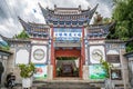 Entrance gate of the 3 pagodas reflection park aka Santa Daoying park in Dali Yunnan China Royalty Free Stock Photo