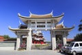 The entrance of jiageng park Royalty Free Stock Photo