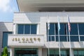 Entrance of the JSA Visitor Center in the border zone DMZ between North and South Korea Royalty Free Stock Photo