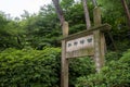 Entrance sign to the Xiling Seal Art Society in Zhongshan Park near West Lake Royalty Free Stock Photo