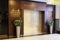 Entrance to the business lounge of Etihad Airlines at the airport in Abu Dhabi Royalty Free Stock Photo