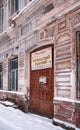 The entrance to the editorial office of Tagil worker newspaper. Nizhny Tagil. Russia