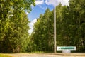 The entrance to the emerald mining town Malysheva, Urals, Russia, 18.06.2017 year