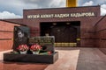 The entrance to the Museum of Chechen Republic ex-president Akhmad Kadyrov in Grozny.