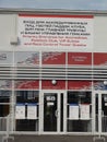 The entrance to the Olympic Park. Sochi Autodrom 2014 FORMULA 1 RUSSIAN GRAND PRIX . Royalty Free Stock Photo