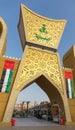 Entrance to the Pavilion of Saudi Arabia in the park entertainment center Global Village in Dubai Royalty Free Stock Photo