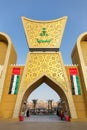 Entrance to the Pavilion of Saudi Arabia in the park entertainment center Global Village in Dubai Royalty Free Stock Photo
