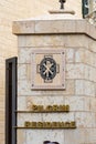 The entrance to the Piligrim Residence building on the Milk Grotto Street near the Church of Nativity in Bethlehem in the