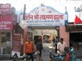 Entrance to Shri Adi Badrinath Temple Lakshman Jhula Rishikesh India Royalty Free Stock Photo