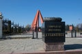 Entrance to Victory Park and Eternal Flame in Chisinau, Moldova