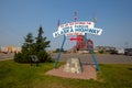 Entrance to the World Famous Alaska Highway, Canada, British Columbia, North America