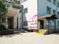 Entrances to Museum of History of Abinsk district