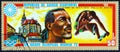 EQUATORIAL GUINEA - CIRCA 1972: A stamp printed in Equatorial Guinea shows Bob Beamon and St. Peter`s Church, circa 1972.