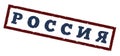 Eroded and inclined stamp with the word: Russia, Vector illustration