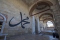 Eski Camii or the old mosque in Edirne, Turkey