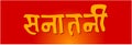 Eternal sanatan Written in Devanagari lettering.