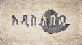 Ethiopia Addis Ababa Typography Map Royalty Free Stock Photo