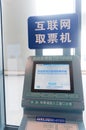 ETicket pickup terminal at railway station