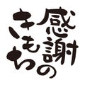 A euphemism for `small gift` in Japanese, Japanese calligraphy