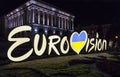 Eurovision Song Contest logo on Independence Square in Kyiv Royalty Free Stock Photo