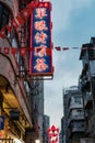 Evening scene with neon lights of Hong Kong's Temple Street Night Market in Yau Ma Tei, Kowloon Royalty Free Stock Photo