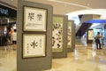 Exhibition of Chinese painting and calligraphy works Royalty Free Stock Photo