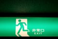 Exit green sign light box with Japanese text