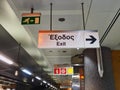 Exodus, or Exit, Sign on Athens Metro Station, Greece