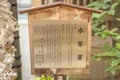 Explanatory sign in the Shinjo-in temple of tokyo on the origin of the kakehi bamboo fountain