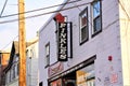 Exterior of Finkles hardware store in Lambertville, New Jersey