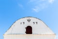 Exterior of the V.O.C. Kruithuis powder magazine in Stellenbosch, Western Cape, South Africa Royalty Free Stock Photo