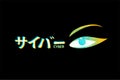 Eye and cyber message in japanese Royalty Free Stock Photo