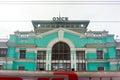 Facade of the building of the railway station 1958 with the name of the city of Omsk on the roof from the side of the railway