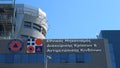 Facade of the Headquarters of the Greek Civil Protection during the daytime