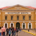 Facade of the Saint Petersburg mint building in the Peter and Paul fortress in Saint Petersburg, Russia