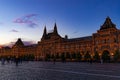 Facade view of GUM store from Red Square. building of the Moscow main shopping mall in evening with illumination Royalty Free Stock Photo