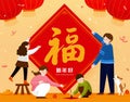 Family put on doufang for new year Royalty Free Stock Photo