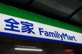 Familymart convenience store Taiwan