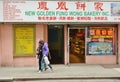 New York City Bryant Park Famous Bakery in New York City Chinatown Selling Mooncakes and Traditional PastriesGames Event