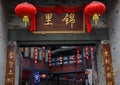 Famous Old Jinli Street Chengdu Sichuan China