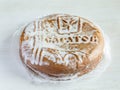 Famous Pryanik, Krasnoarmeysk, traditional ethnic Russian sweet gingerbread made with honey, spices and apple jam, from