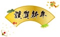 A fan-shaped frame, pine, bamboo, and plum for New Year\'s cards, a fan, and a hammer, Letters of Happy New Year