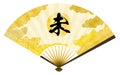 Fan with the year Sheep written on it, Japanese Pattern Sea of Clouds Backgrounds Web graphics