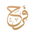 Farah Name Arabic Calligraphy Vector Design. Translation: `Farah`