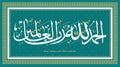 Fatiha is a surah from the Qur\'an. Translation The praise of Surah Fatiha belongs to Allah, the Lord of the worlds.