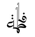 Fatima calligraphy