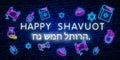 The feast of the giving of the Torah. Vector set of realistic isolated neon sign of Shavuot Jewish holiday logo for